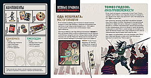 Board Game - Unmatched. Homeland of the Sun